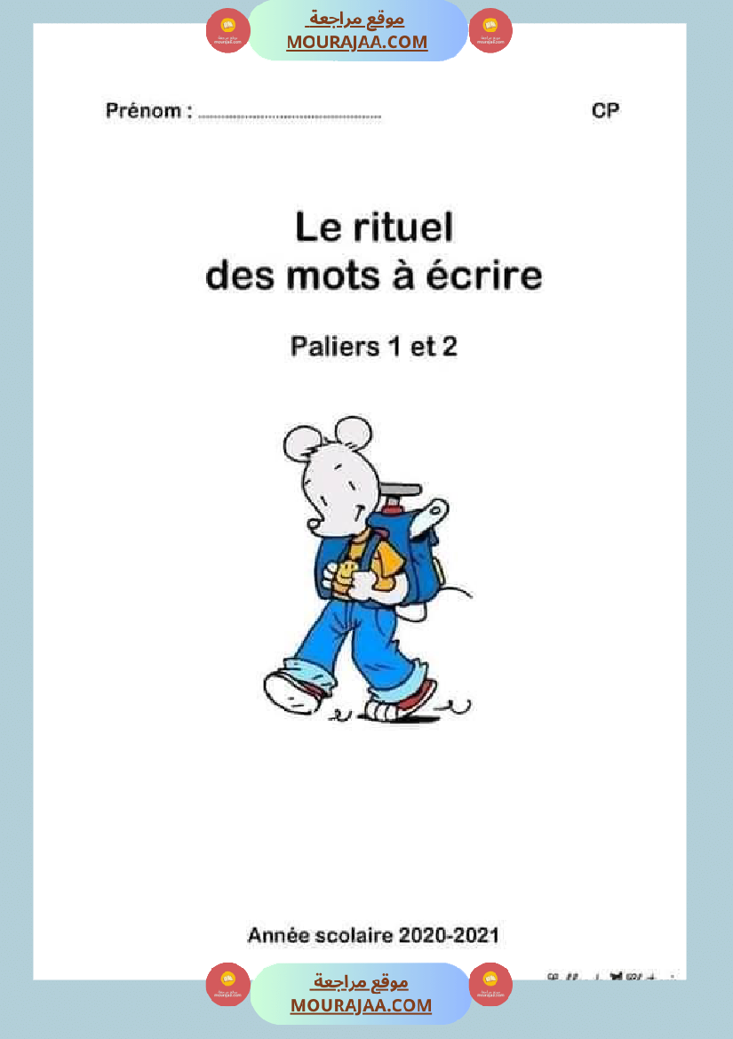le rituel des mots a ecrire